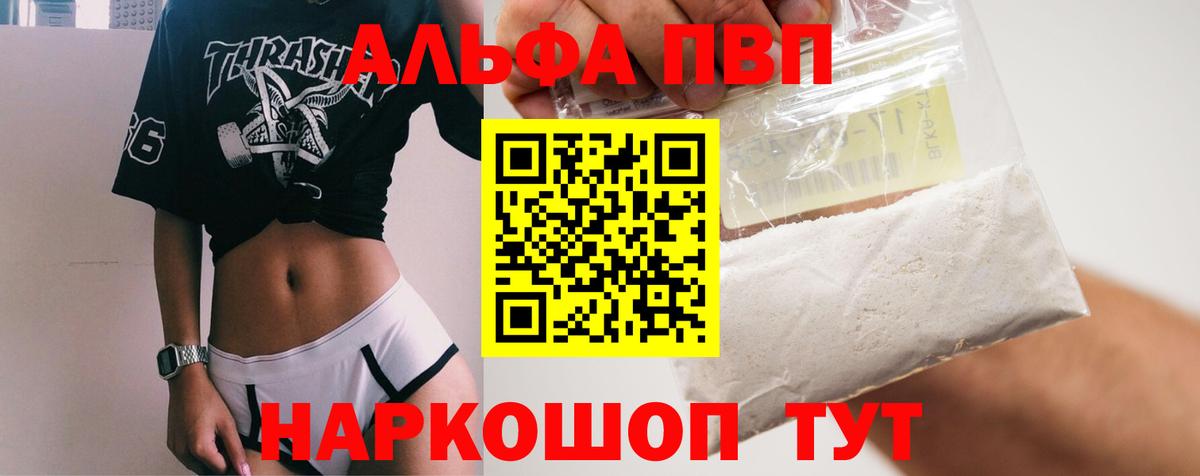 А ПВП Соль Пугачёв