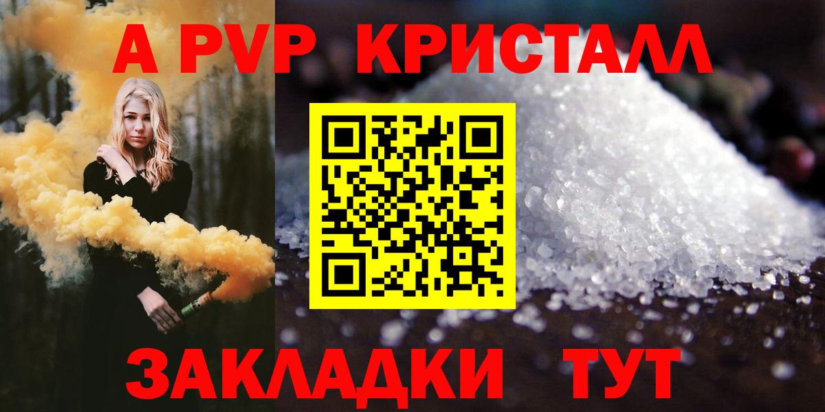 Пугачёв  A PVP СК  Вход с VPN  APVP мука  Alfa_PVP VHQ 