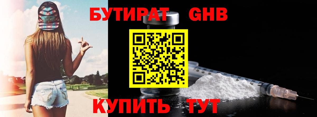 Пугачёв  БУТИРАТ Butirat  Вход с VPN 