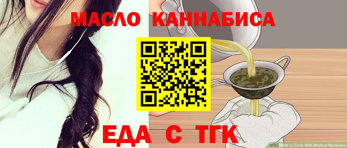 Пугачёв  Cannafood конопля  Вход с VPN 