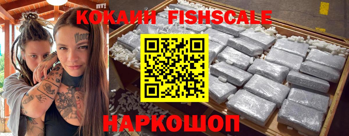 Кокаин 99% Пугачёв
