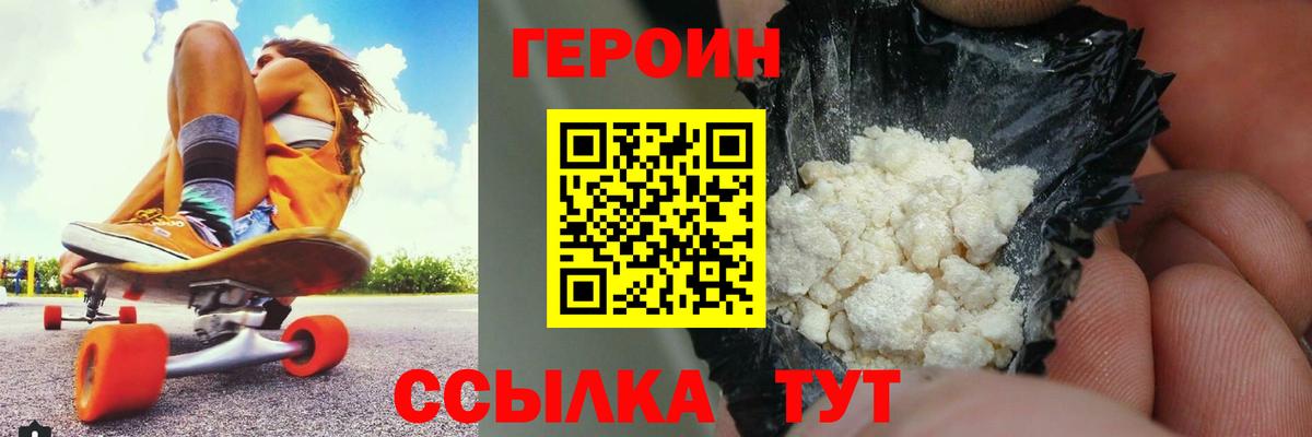 ГЕРОИН герыч Пугачёв
