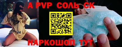альфа пвп VHQ Обь