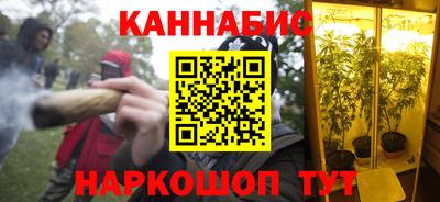 каннабис Обнинск
