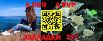 альфа пвп VHQ Обь