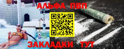 альфа пвп VHQ Обь