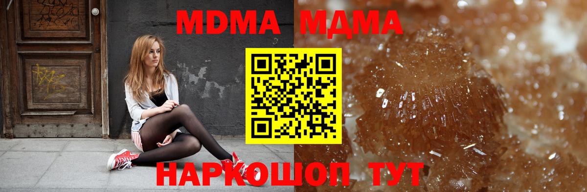 Пугачёв  МДМА молли  МДМА Molly  МДМА  Вход с VPN 