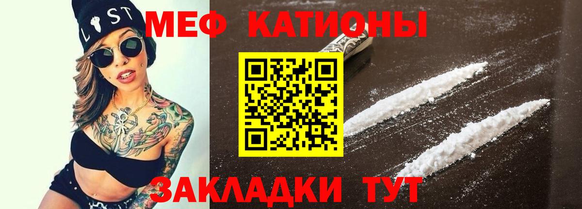 МЕФ кристаллы Пугачёв