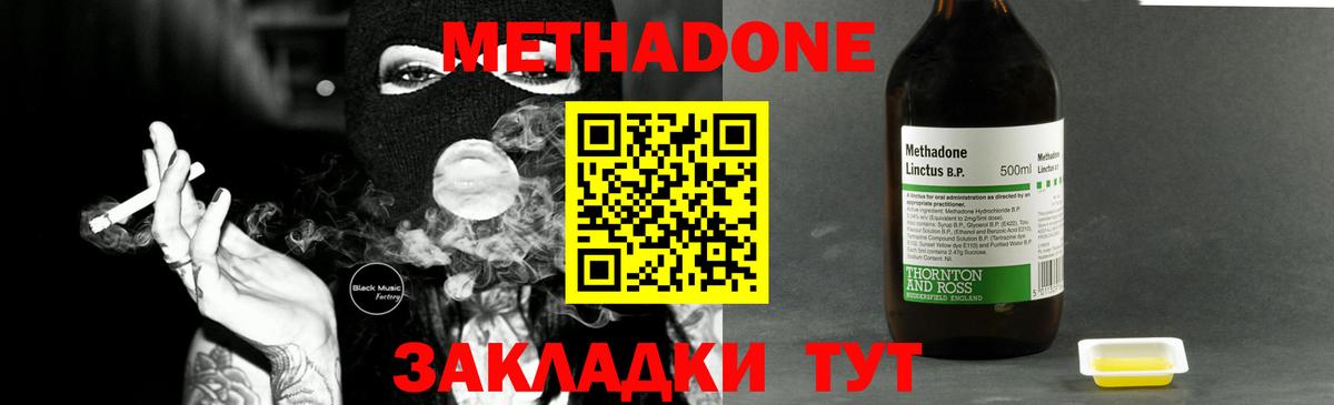 МЕТАДОН мёд Пугачёв
