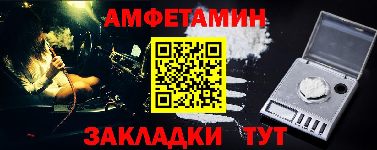 МЕТАМФЕТАМИН мет  МЕТАМФЕТАМИН мет  Вход с VPN  Пугачёв 