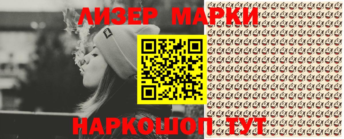 Марки 25I-NBOMe 1500мкг Пугачёв